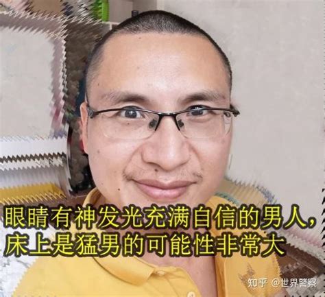 性能力強面相|如何从外表和行为看出男人性欲（性能力）强不强（最新研究版）。